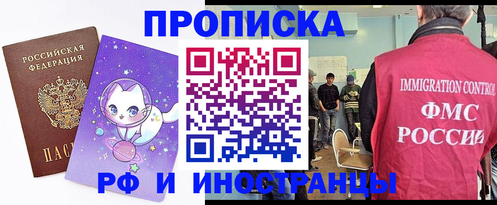 временная регистрация собственник в Павловском Посаде